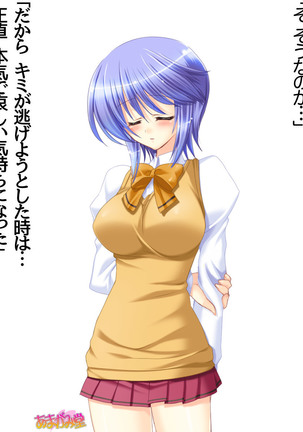 ボクっ娘・美優さんの、中出しおねだりらぶせっくす 第 1~13 話 Page #75