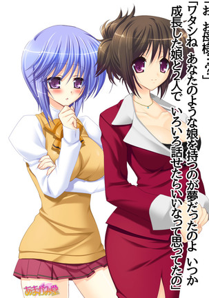 ボクっ娘・美優さんの、中出しおねだりらぶせっくす 第 1~13 話 Page #350
