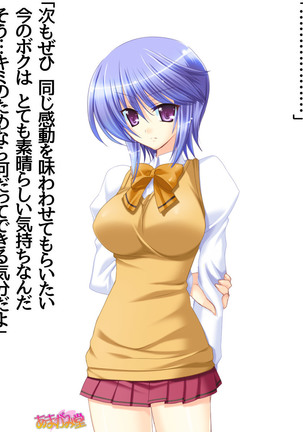 ボクっ娘・美優さんの、中出しおねだりらぶせっくす 第 1~13 話 Page #185
