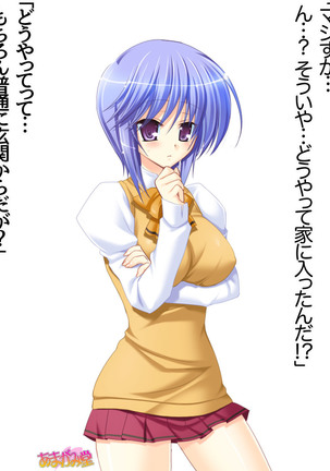ボクっ娘・美優さんの、中出しおねだりらぶせっくす 第 1~13 話 Page #322