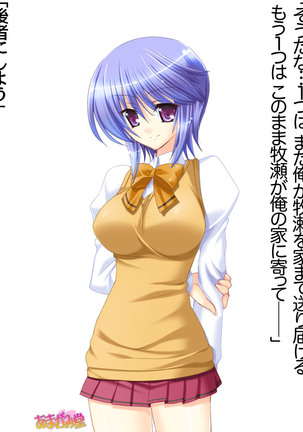 ボクっ娘・美優さんの、中出しおねだりらぶせっくす 第 1~13 話 Page #121