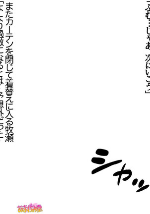 ボクっ娘・美優さんの、中出しおねだりらぶせっくす 第 1~13 話 Page #474