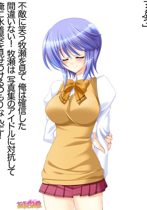ボクっ娘・美優さんの、中出しおねだりらぶせっくす 第 1~13 話 Page #449