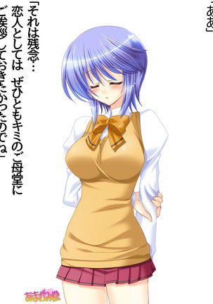 ボクっ娘・美優さんの、中出しおねだりらぶせっくす 第 1~13 話 Page #132