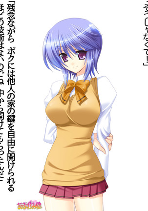 ボクっ娘・美優さんの、中出しおねだりらぶせっくす 第 1~13 話 Page #323