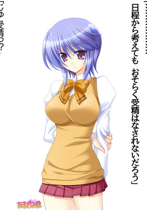 ボクっ娘・美優さんの、中出しおねだりらぶせっくす 第 1~13 話 Page #370