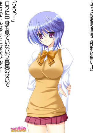 ボクっ娘・美優さんの、中出しおねだりらぶせっくす 第 1~13 話 Page #435