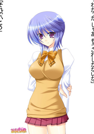 ボクっ娘・美優さんの、中出しおねだりらぶせっくす 第 1~13 話 Page #210