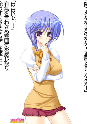ボクっ娘・美優さんの、中出しおねだりらぶせっくす 第 1~13 話 Page #424