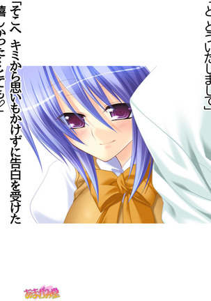 ボクっ娘・美優さんの、中出しおねだりらぶせっくす 第 1~13 話 Page #101