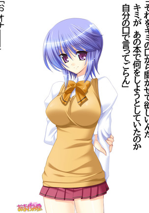 ボクっ娘・美優さんの、中出しおねだりらぶせっくす 第 1~13 話 Page #430