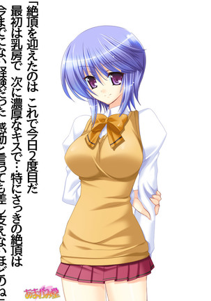 ボクっ娘・美優さんの、中出しおねだりらぶせっくす 第 1~13 話 Page #184