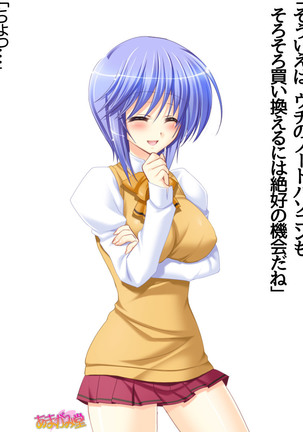 ボクっ娘・美優さんの、中出しおねだりらぶせっくす 第 1~13 話 Page #440