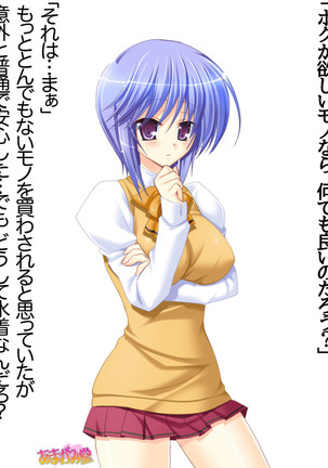ボクっ娘・美優さんの、中出しおねだりらぶせっくす 第 1~13 話 Page #446