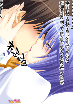 ボクっ娘・美優さんの、中出しおねだりらぶせっくす 第 1~13 話 Page #157