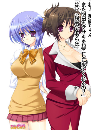 ボクっ娘・美優さんの、中出しおねだりらぶせっくす 第 1~13 話 Page #342
