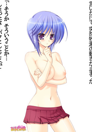 ボクっ娘・美優さんの、中出しおねだりらぶせっくす 第 1~13 話 Page #220