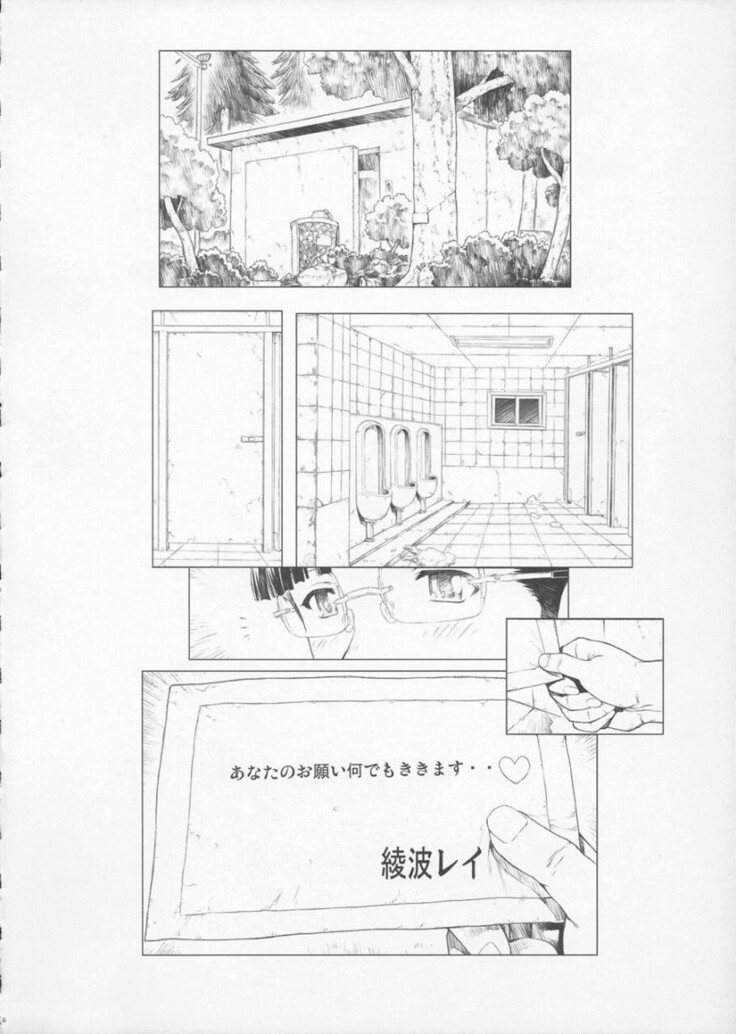 Ayanami 3 Pure-ban