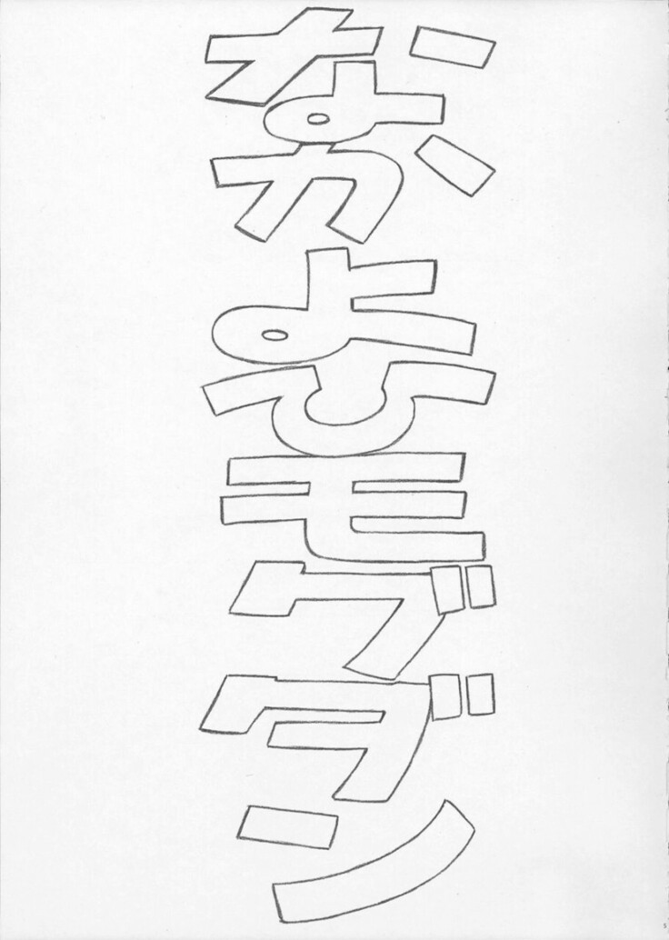 Ayanami 3 Pure-ban