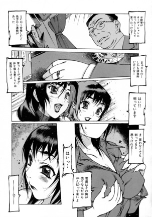 Seifuku Giga ~ Shian Cosplay Tanhenshuu ~ Page #79