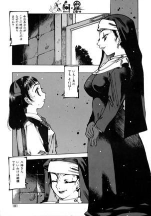 Seifuku Giga ~ Shian Cosplay Tanhenshuu ~ Page #169
