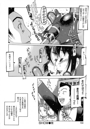 Seifuku Giga ~ Shian Cosplay Tanhenshuu ~ Page #92