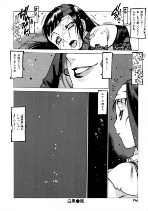 Seifuku Giga ~ Shian Cosplay Tanhenshuu ~ Page #184
