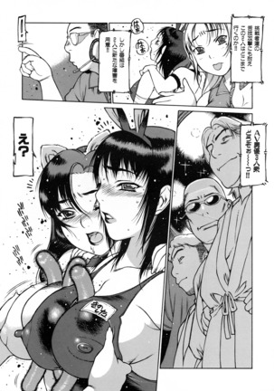 Seifuku Giga ~ Shian Cosplay Tanhenshuu ~ Page #85