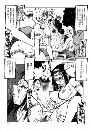 Seifuku Giga ~ Shian Cosplay Tanhenshuu ~ Page #165