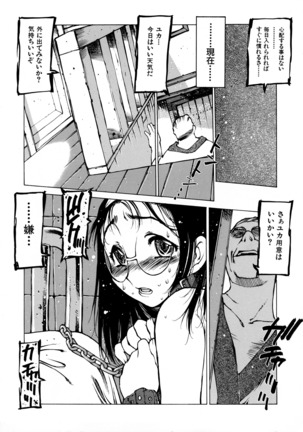 Seifuku Giga ~ Shian Cosplay Tanhenshuu ~ Page #163