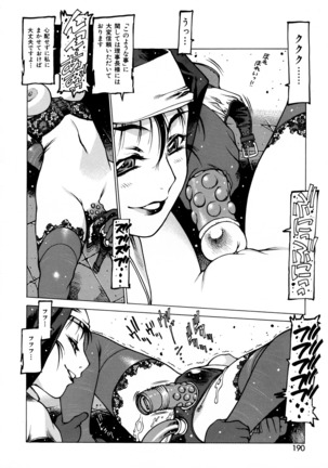 Seifuku Giga ~ Shian Cosplay Tanhenshuu ~ Page #178