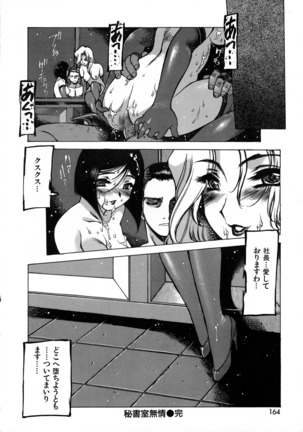 Seifuku Giga ~ Shian Cosplay Tanhenshuu ~ Page #152