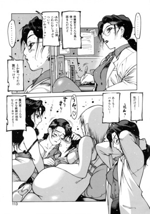 Seifuku Giga ~ Shian Cosplay Tanhenshuu ~ Page #101