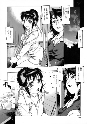 Seifuku Giga ~ Shian Cosplay Tanhenshuu ~ Page #68