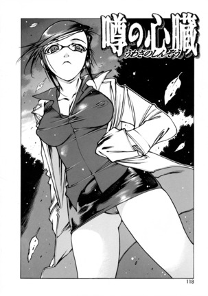 Seifuku Giga ~ Shian Cosplay Tanhenshuu ~ Page #106