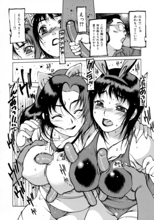 Seifuku Giga ~ Shian Cosplay Tanhenshuu ~ Page #82