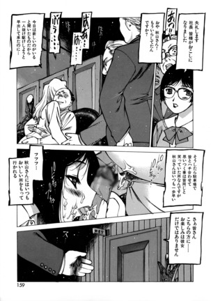 Seifuku Giga ~ Shian Cosplay Tanhenshuu ~ Page #147