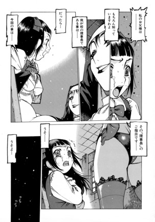 Seifuku Giga ~ Shian Cosplay Tanhenshuu ~ Page #175
