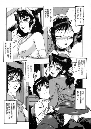 Seifuku Giga ~ Shian Cosplay Tanhenshuu ~ Page #65