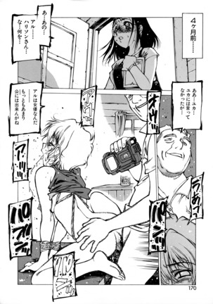 Seifuku Giga ~ Shian Cosplay Tanhenshuu ~ Page #158
