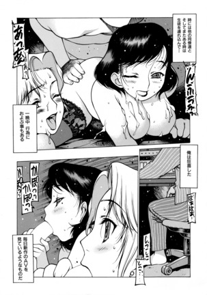 Seifuku Giga ~ Shian Cosplay Tanhenshuu ~ Page #127