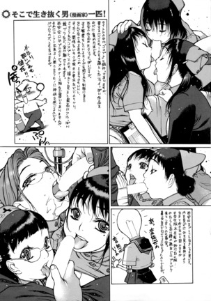 Seifuku Giga ~ Shian Cosplay Tanhenshuu ~ Page #189