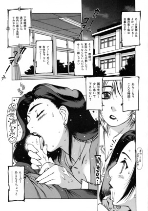 Seifuku Giga ~ Shian Cosplay Tanhenshuu ~ Page #97