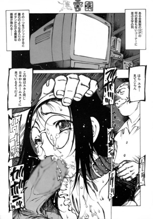 Seifuku Giga ~ Shian Cosplay Tanhenshuu ~ Page #153