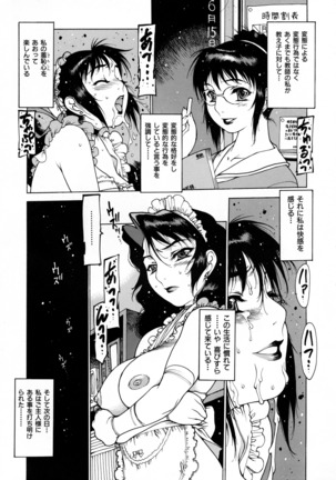 Seifuku Giga ~ Shian Cosplay Tanhenshuu ~ Page #67