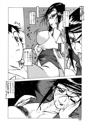 Seifuku Giga ~ Shian Cosplay Tanhenshuu ~ Page #118