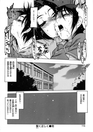 Seifuku Giga ~ Shian Cosplay Tanhenshuu ~ Page #104