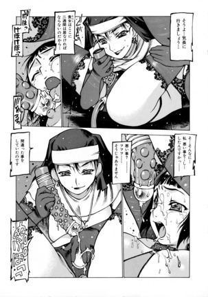 Seifuku Giga ~ Shian Cosplay Tanhenshuu ~ Page #181