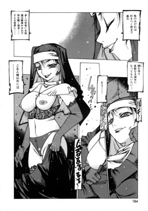 Seifuku Giga ~ Shian Cosplay Tanhenshuu ~ Page #172