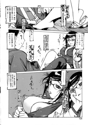 Seifuku Giga ~ Shian Cosplay Tanhenshuu ~ Page #112